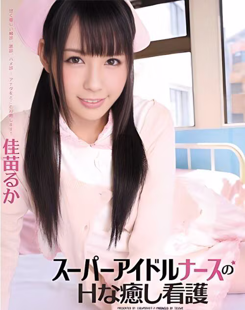 Kanae Ruka
